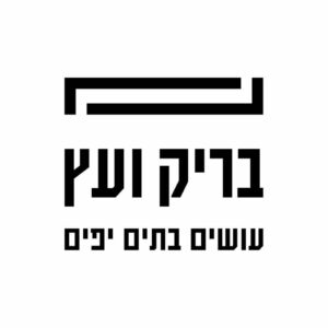 בריק ועץ