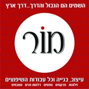 מור עיצובים